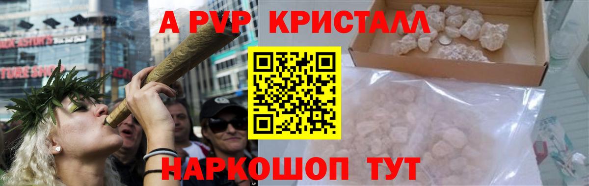 A-PVP Соль  Alpha-PVP крисы CK  Буйнакск  Вход с VPN  Alfa_PVP Соль 