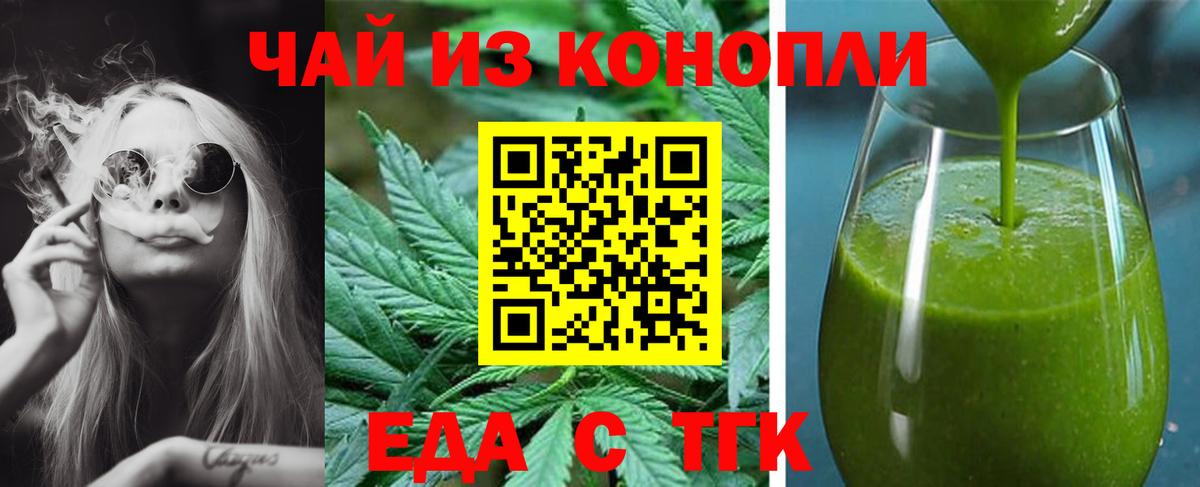 Печенье с ТГК марихуана Буйнакск
