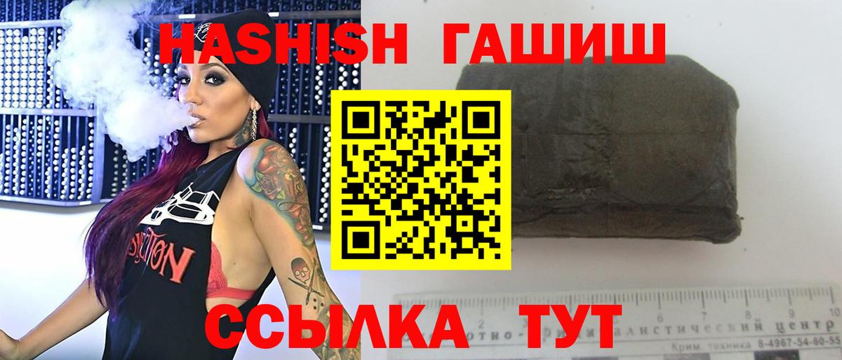 ГАШ Premium  Вход с VPN  Буйнакск 