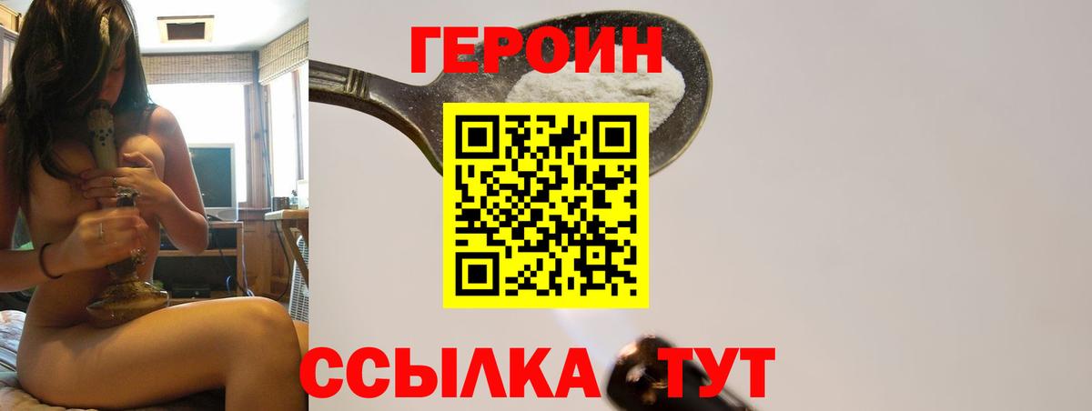 Буйнакск  ГЕРОИН афганец  Вход с VPN 