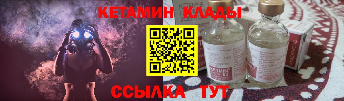 Буйнакск  Кетамин ketamine  Вход с VPN  Кетамин ketamine 