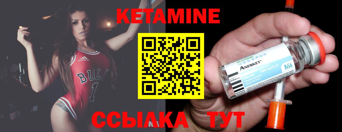 КЕТАМИН ketamine Буйнакск