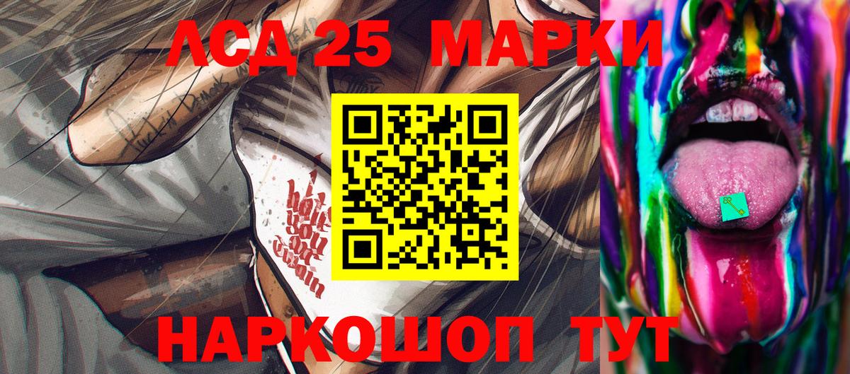 Марки 25I-NBOMe 1,8мг  Марки 25I-NBOMe 1,8мг  Буйнакск  Марки 25I-NBOMe  Вход с VPN 
