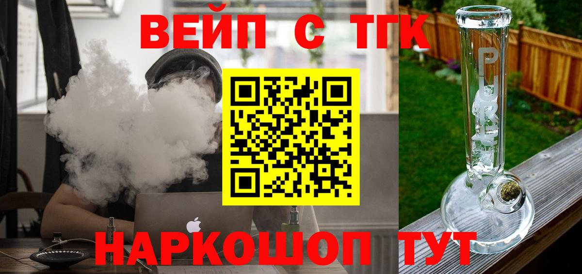 Дистиллят ТГК вейп Буйнакск