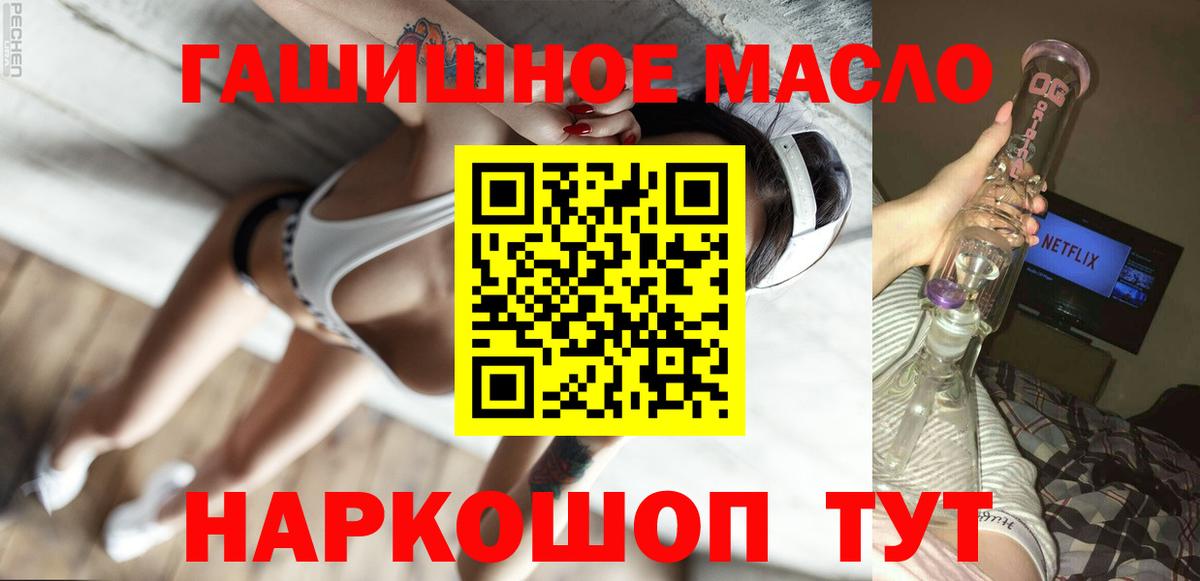 Буйнакск  наркотики  Вход с VPN  ТГК жижа 