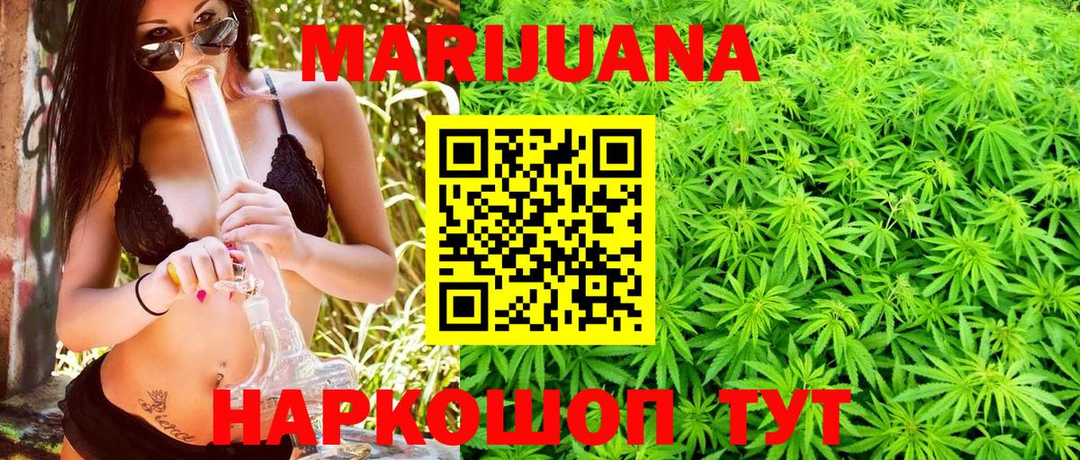 Бошки Шишки индика  Канабис сатива  Канабис конопля  Вход с VPN  Буйнакск  Бошки Шишки Amnesia 